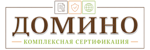 Сертификация продукции и услуг в Сарове. Полный комплекс услуг по выгодным ценам. 2026